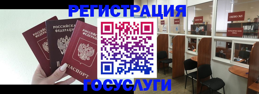 временная регистрация законно в Дзержинском