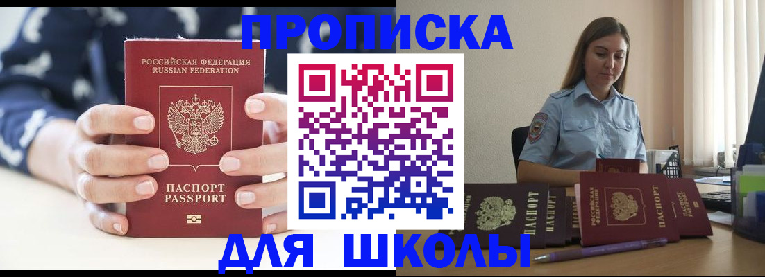 временная регистрация собственник в Дзержинском