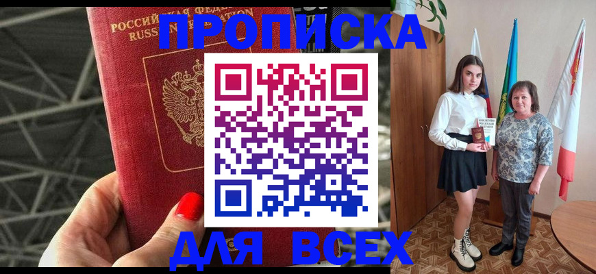 временная регистрация поиск в Дзержинском