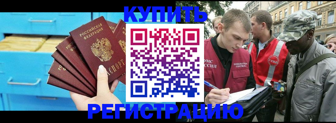 прописка гарантия в Дзержинском